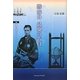 勝海舟 最期の告白―聖書を読んだサムライたち [単行本]
