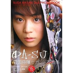【新品未開封】 DA-SU 菅田将暉セカンド写真集 DA-SU 菅田将暉セカンド写真集 中古本・書籍 | ブックオフ公式