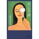 哀しい予感(幻冬舎文庫) [文庫]