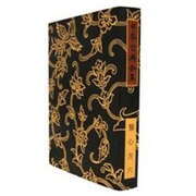 医心方 6 オンデマンド版 [全集叢書]