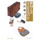 俳句とはどんなものか(角川ソフィア文庫) [文庫]