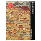 和泉市の歴史〈1〉横山と槇尾山の歴史 [単行本]