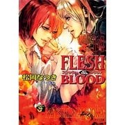 FLESH & BLOOD〈14〉(キャラ文庫) [文庫]