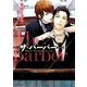 The Barber―ザ・バーバー(キャラ文庫) [文庫]