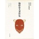 日本文化研究(梅棹忠夫著作集〈第19巻〉) [全集叢書]