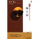 図説 地図とあらすじでわかる!風土記(青春新書INTELLIGENCE) [新書]