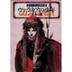 ヴァラキアの少年―グイン・サーガ外伝〈6〉(ハヤカワ文庫JA) [文庫]