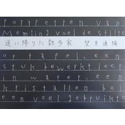 道に降りた散歩家 [絵本]