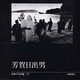 日本の写真家 27 [全集叢書]