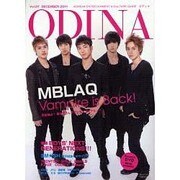 ODINA Vol.7(DECEMBER2011) [ムックその他]