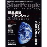 Star People 27 [ムックその他]