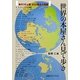 世界の本屋さん見て歩き―海外35ヵ国202書店の横顔 [単行本]