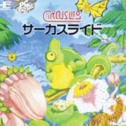 たぬき 希少 ヨドバシ.com - 通販【全品無料配達】 サーカスライド(PCエンジン アクション