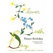 Flower Birthday(Book Card) [絵本]