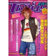 スリル Vol.7（バウハウスムック） [ムックその他]