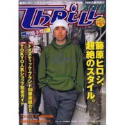 スリル Vol.8（バウハウスムック） [ムックその他]
