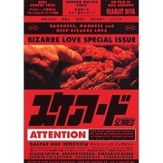スケアード 4(2000AUTUMN) [単行本]