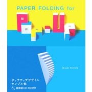 PAPER FOLDING for POP-UP―ポップアップデザインサンプル帖 [単行本]