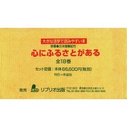 ヨドバシ.com - S 心にふるさとがある 新編日本随筆紀行 全18巻