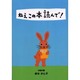 ねえこの本読んで 水色の巻 [全集叢書]