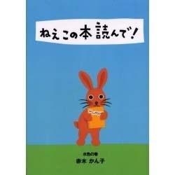 ねえこの本読んで 水色の巻 [全集叢書]