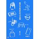 家から生まれた17の話 [単行本]
