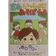 さあいっしょにあそぼうよ―遊びうた・わらべうたでなかま遊び [単行本]