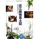 近江植物風土記(別冊淡海文庫) [単行本]