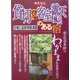 貸切&客室露天風呂のある宿 関東周辺 [単行本]