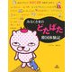 みるくさまのどたばた韓国体験記 [単行本]