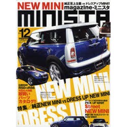 MINISTA Vol.12－NEWミニ専門誌（別冊航空情報） [ムックその他]