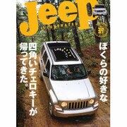 ジープ・イラストレイテッド VOL.37（別冊航空情報） [ムックその他]