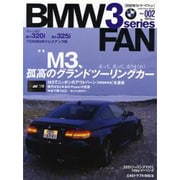 BMW3シリーズファン VOL.2（KANTOSHA MOOK） [ムックその他]