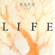 LIFE [単行本]