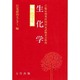 生化学－傾向と対策（臨床検査技師国家試験要点整理）