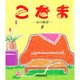 こだま 第5集 女の風景 [単行本]
