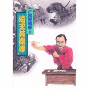 埼玉英傑伝 [単行本]