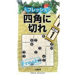 ヨドバシ.com - フレッシュ四角に切れ〈1〉 [新書] 通販【全品無料配達】