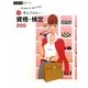 今、学んでみたい、資格・検定200―他人に差をつける!差をつけられない!(アルファラヴィガイドブックシリーズ〈9〉) [単行本]