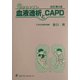わかりやすい血液透析とCAPD 改訂第4版 [単行本]
