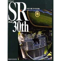 ヨドバシ.com - ヤマハSRファイル30th [単行本] 通販【全品無料配達】