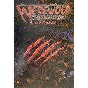 ワーウルフ:ジ・アポカリプス日本語版 [単行本]