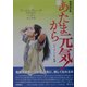 新あたまから元気!―アーユルヴェーダ家庭療法とヘナで安心美髪 増補改訂版第2版 (いんど・いんどシリーズ〈8〉) [単行本]