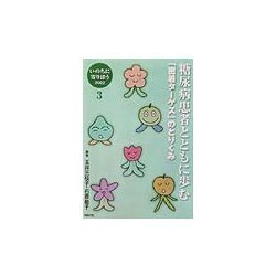 糖尿病患者とともに歩む―「密着ターゲス」のとりくみ(いのちに寄り添う・2002〈3〉) [単行本]