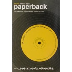 paperback〈Autumn2001 Vol.3〉 [単行本]