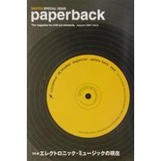 paperback〈Autumn2001 Vol.3〉 [単行本]