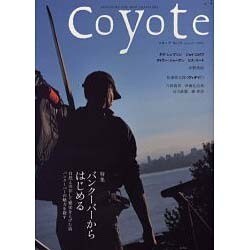 coyote No.10 [単行本]
