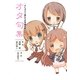 オタ句集―もしオタク娘たちが川柳を詠んだら [単行本]