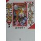 がんばれ!!新左翼〈Part3〉望郷篇 [単行本]