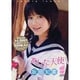 坂田知美「あした天使」[DVD]